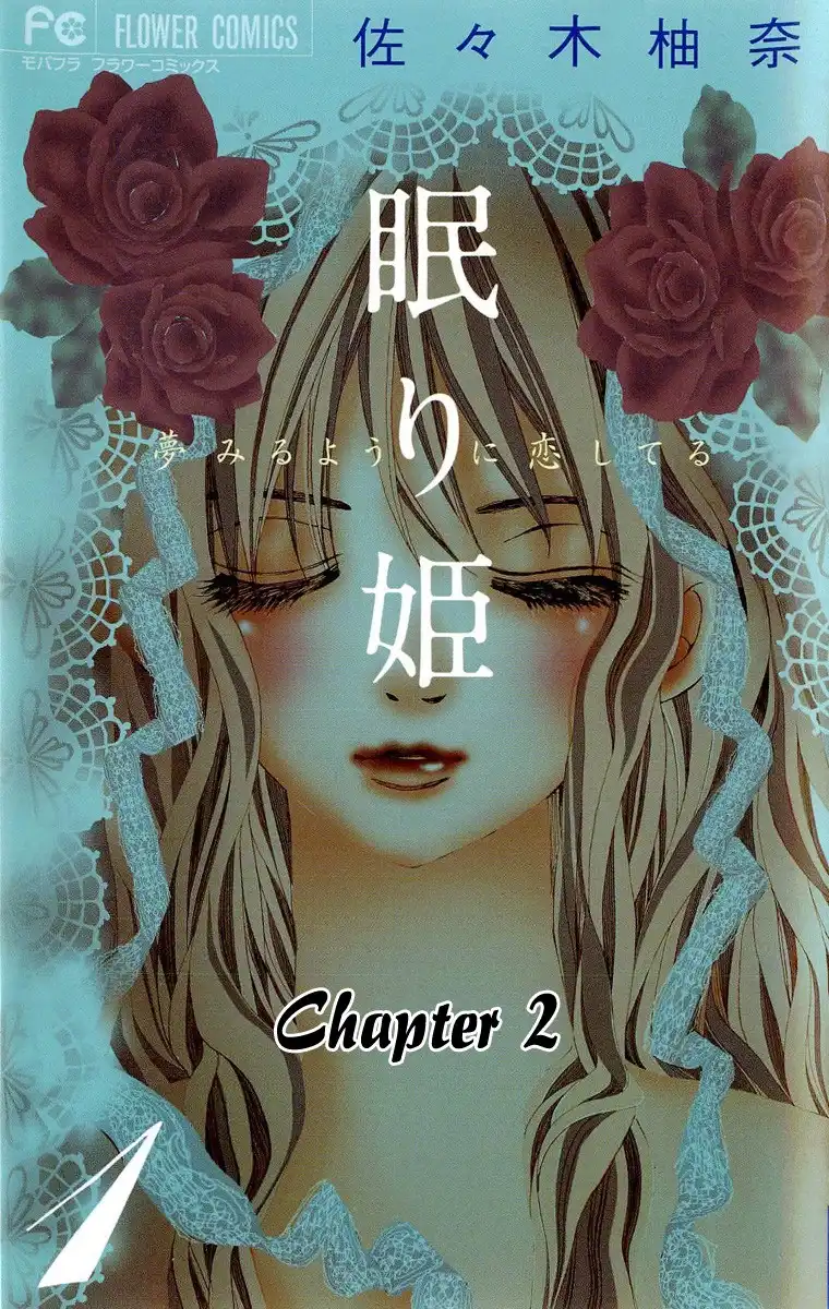 Nemurihime - Yume Miru You ni Koi Shiteru Chapter 2 1